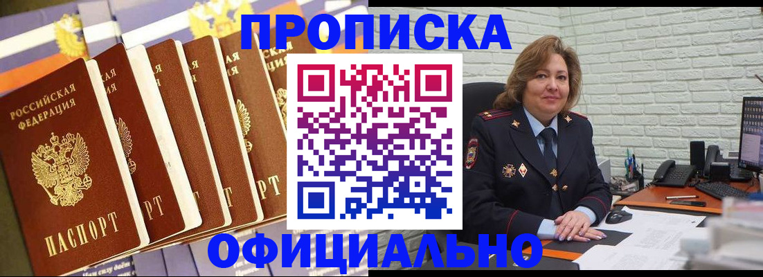 временная регистрация законно в Волжском