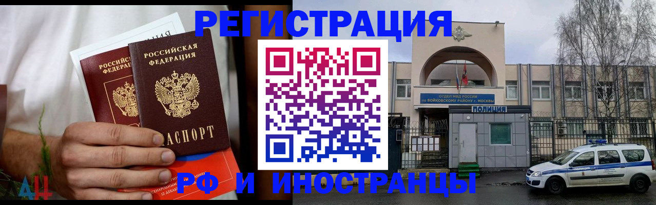 временная регистрация поиск в Волжском